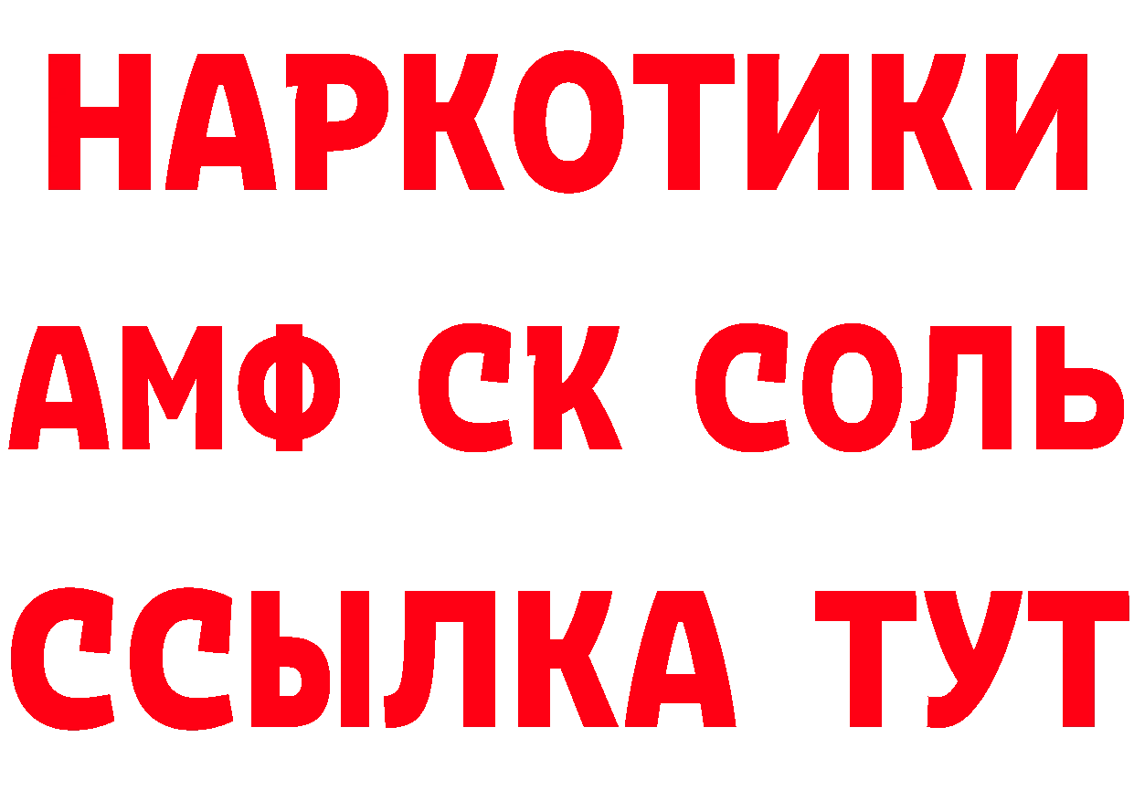 Магазины продажи наркотиков даркнет формула Полярные Зори